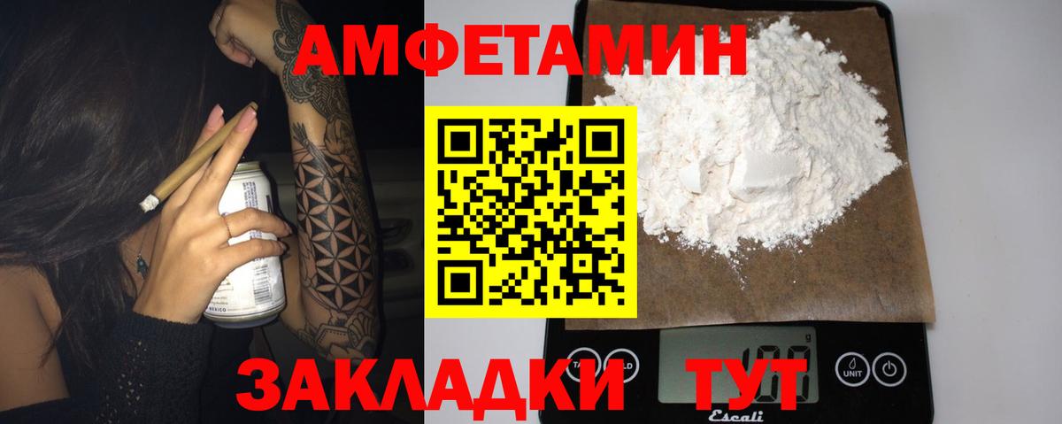 Амфетамин Розовый  Вход с VPN  кракен рабочий сайт  Заводоуковск 