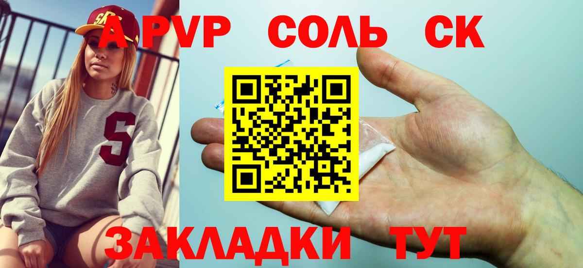 сколько стоит  Alpha-PVP Crystall  А ПВП  Вход с VPN  Заводоуковск  A PVP Соль  Alfa_PVP VHQ 