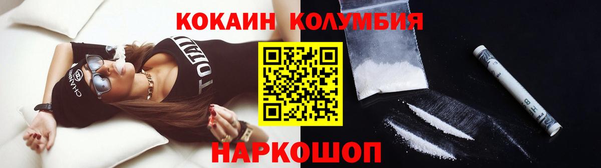 COCAIN  Кокаин Columbia  Заводоуковск  Вход с VPN  COCAIN 97% 
