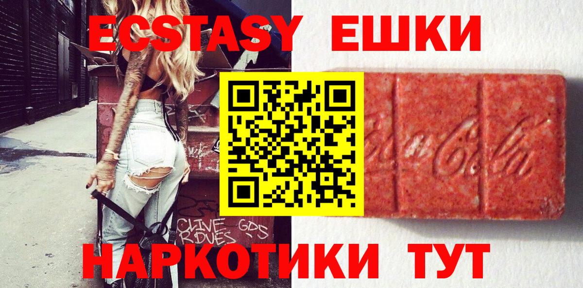 Ecstasy VHQ Заводоуковск