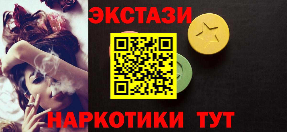 Ecstasy XTC  Вход с VPN  Заводоуковск 