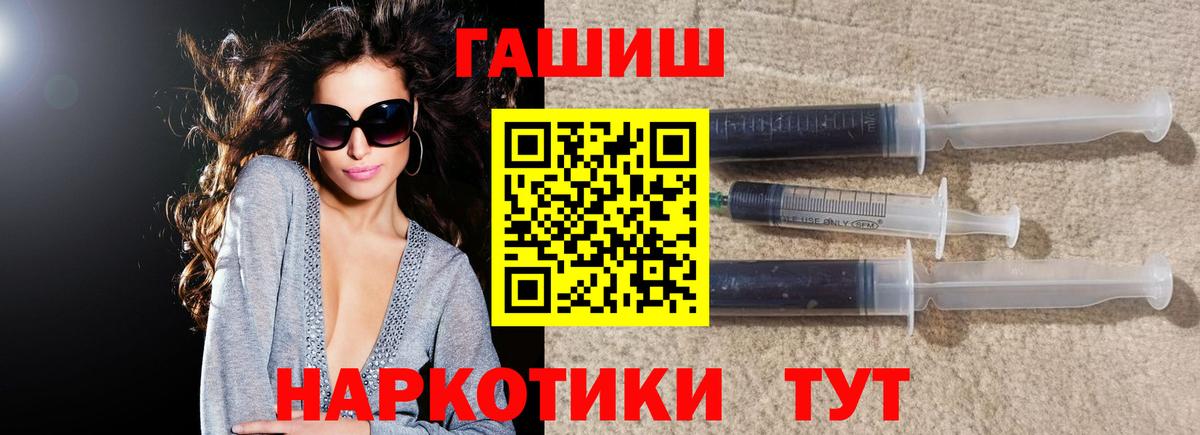 ГАШИШ гашик Заводоуковск