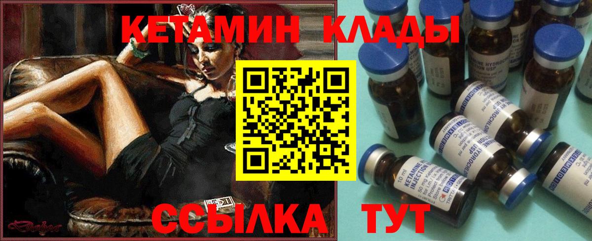 КЕТАМИН Заводоуковск
