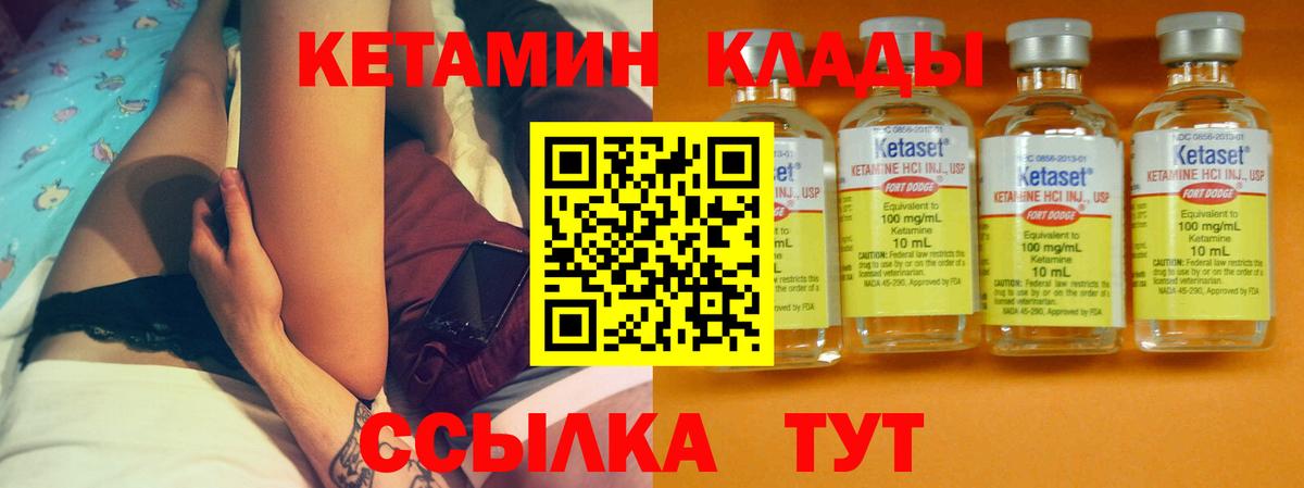 Кетамин VHQ Заводоуковск