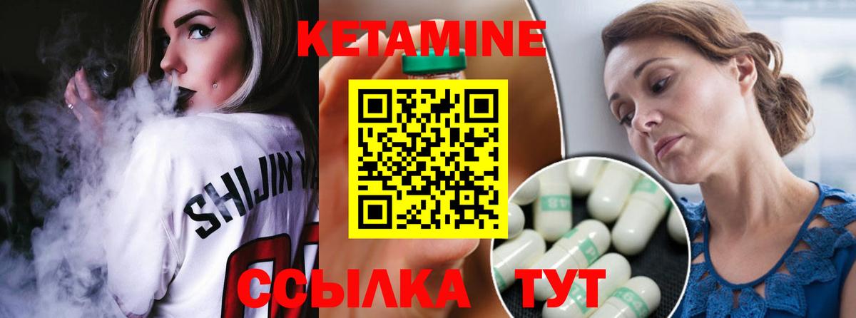 КЕТАМИН VHQ  Вход с VPN  КЕТАМИН ketamine  Заводоуковск 