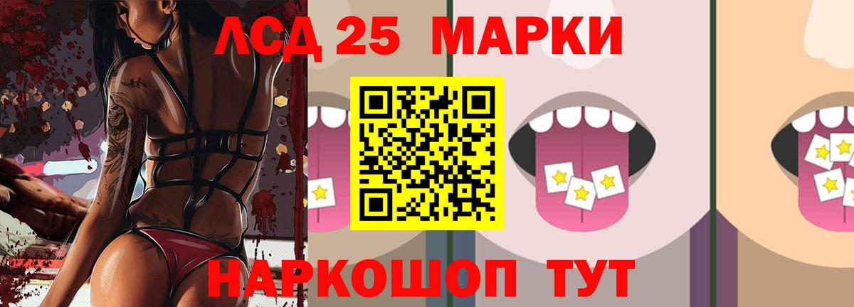 Лсд 25 экстази кислота Заводоуковск