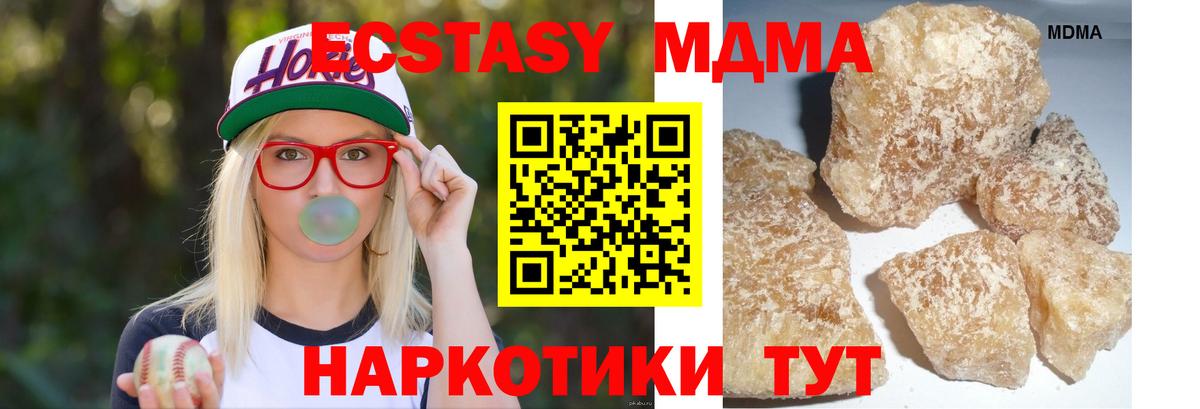 MDMA молли Заводоуковск