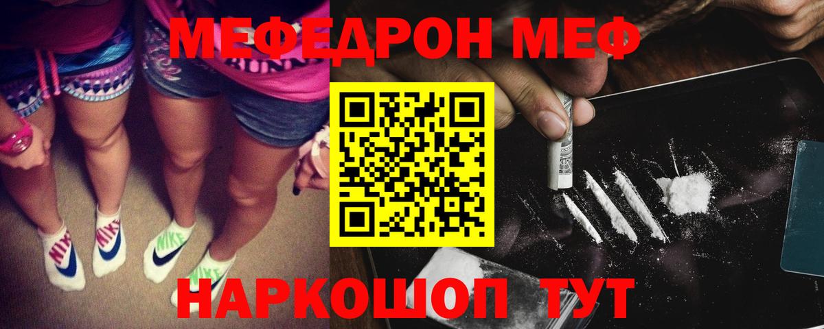 ссылка на мегу маркетплейс  МЯУ-МЯУ  Вход с VPN  Заводоуковск  Меф кристаллы  МЯУ-МЯУ мука  где купить наркоту 