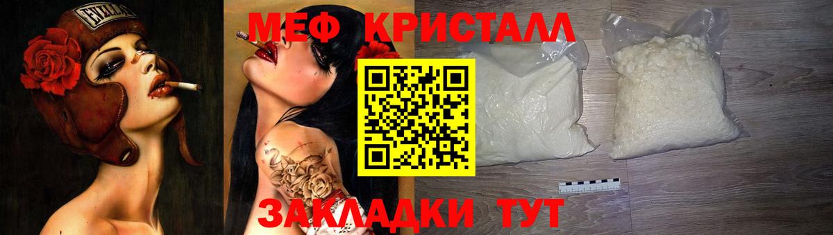 Меф мука Заводоуковск