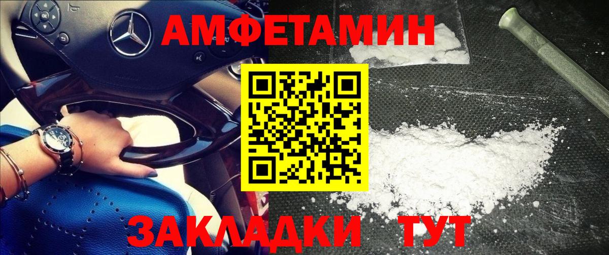 Метамфетамин винт  Вход с VPN  Заводоуковск 