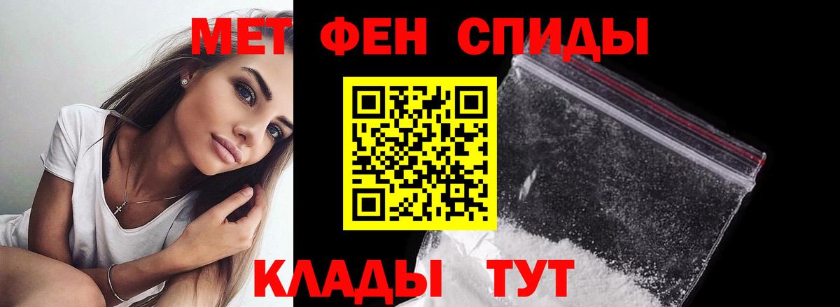 МЕТАМФЕТАМИН винт Заводоуковск
