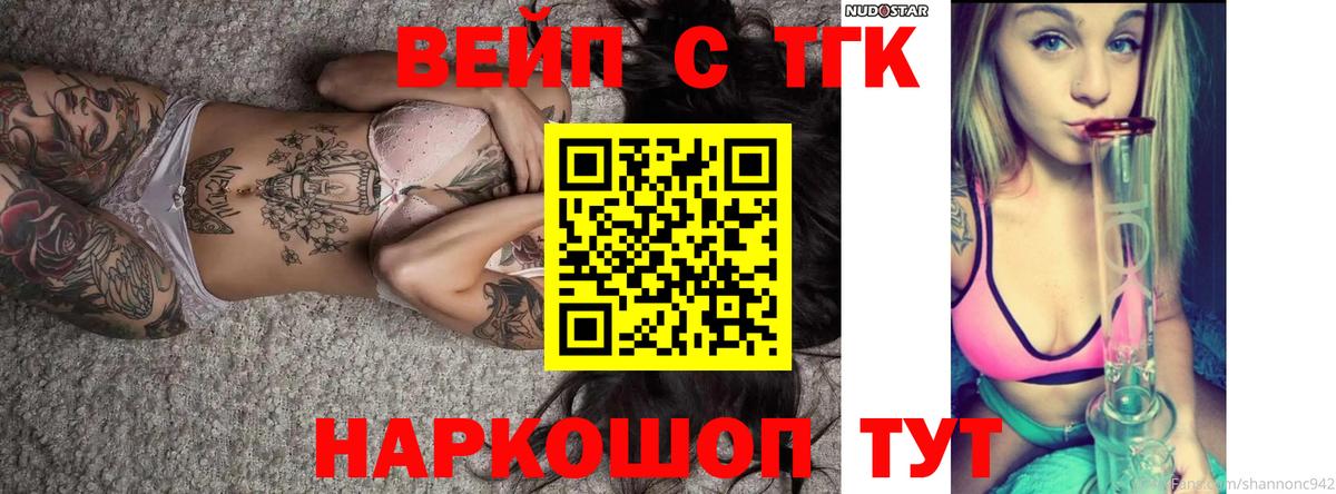 Заводоуковск  наркотики  Дистиллят ТГК гашишное масло  Вход с VPN  Дистиллят ТГК THC oil 