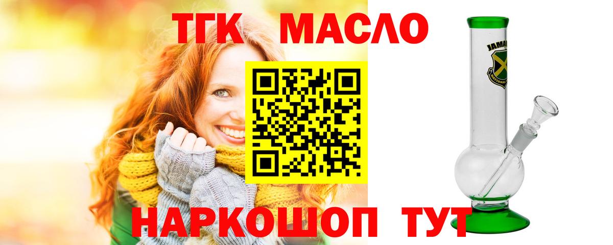 Дистиллят ТГК гашишное масло Заводоуковск